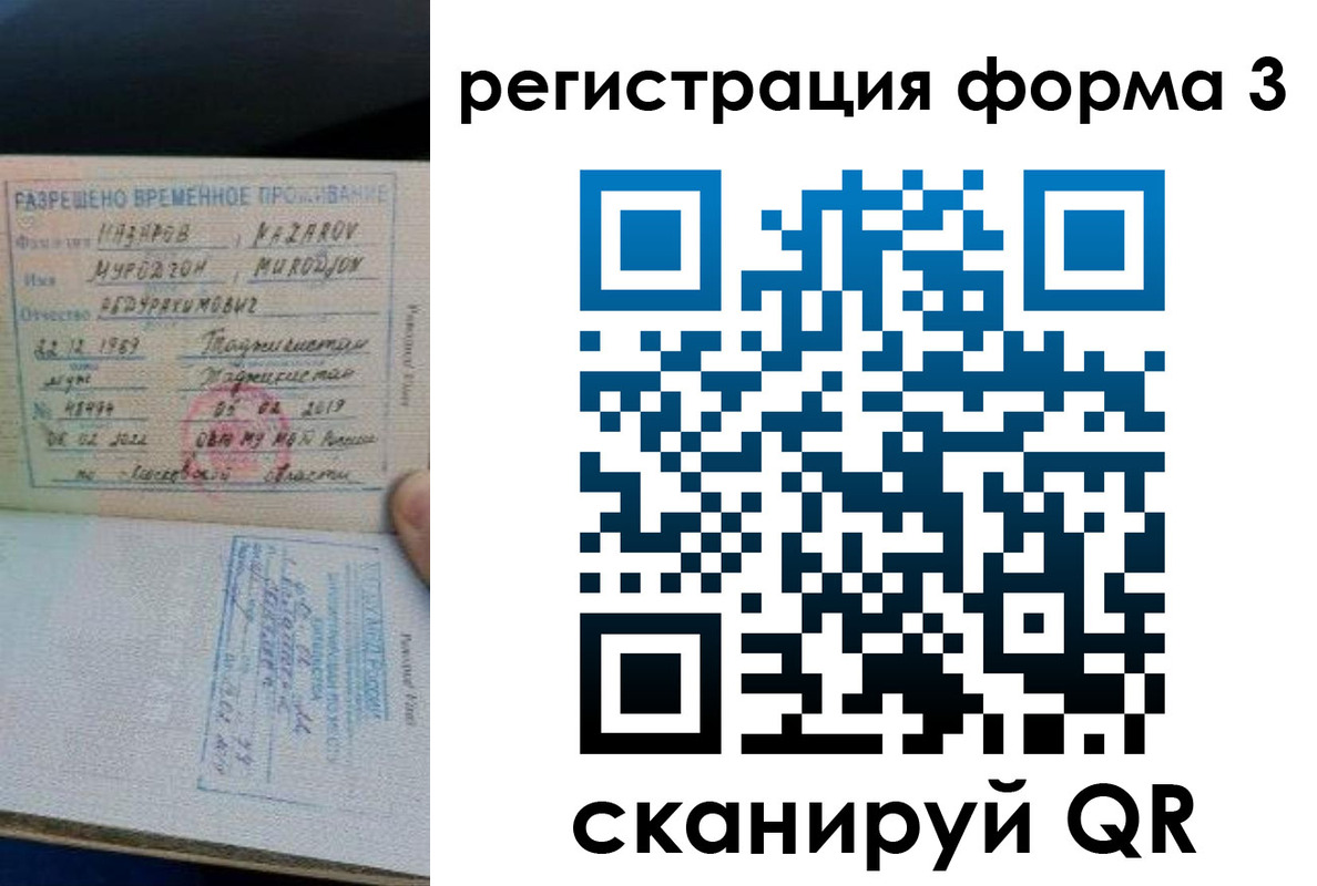 временная регистрация надежно в Кисловодске