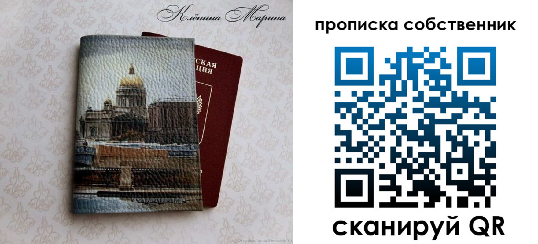 прописка для военкомата в Кисловодске