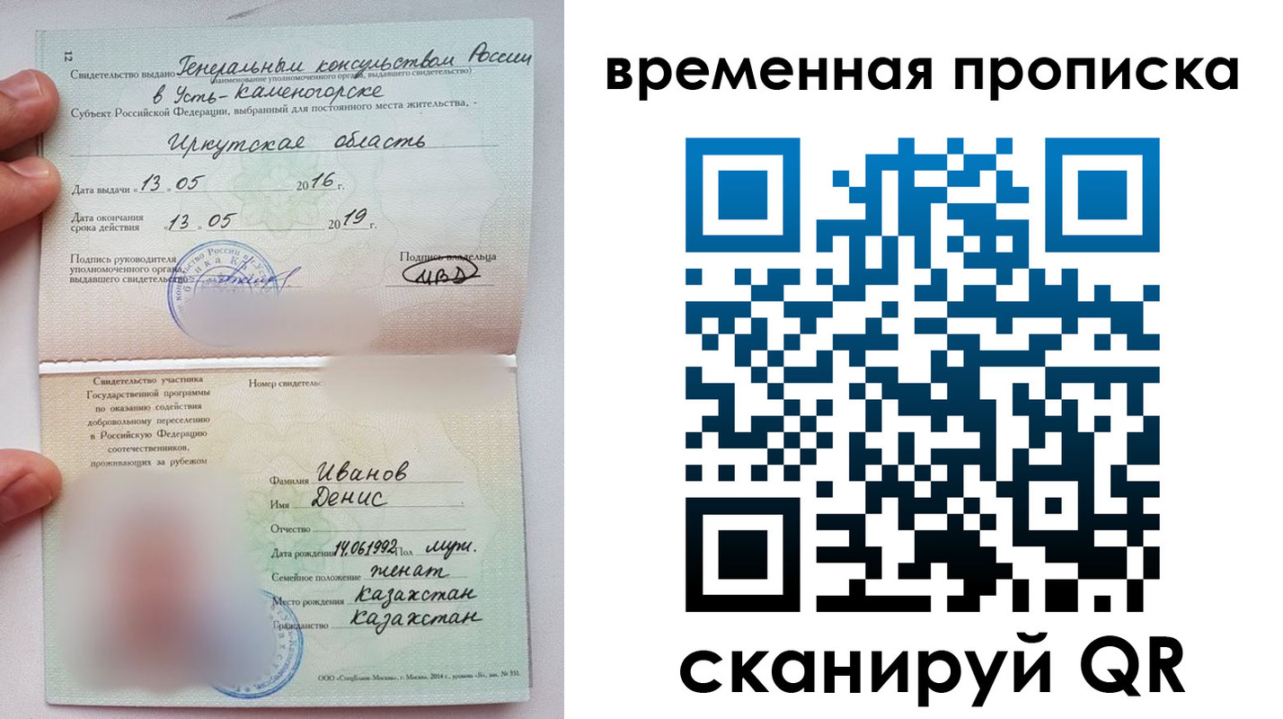 прописка для работы в Кисловодске
