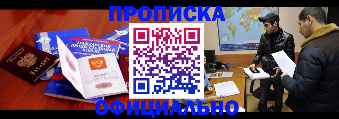 регистрация в Кисловодске