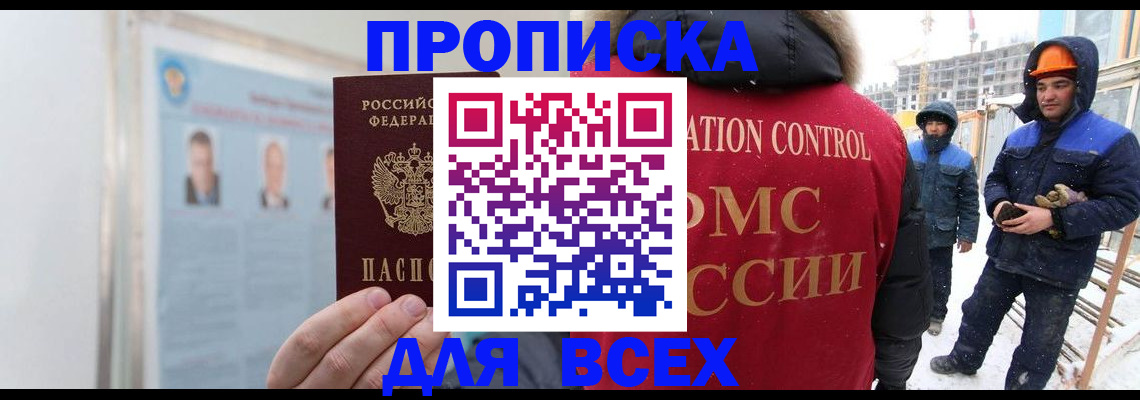 временная регистрация адрес в Кисловодске