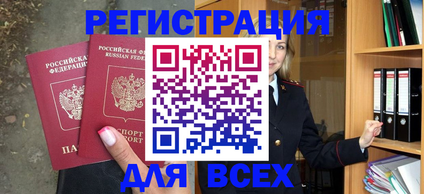 прописка иностранных граждан в Кисловодске