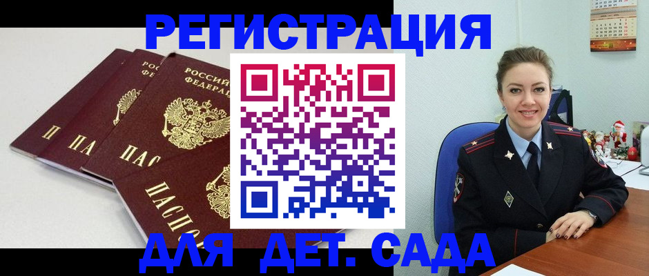 прописка для кредита в Кисловодске